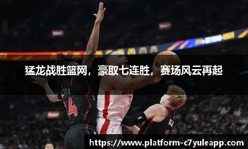 c7娱乐官网